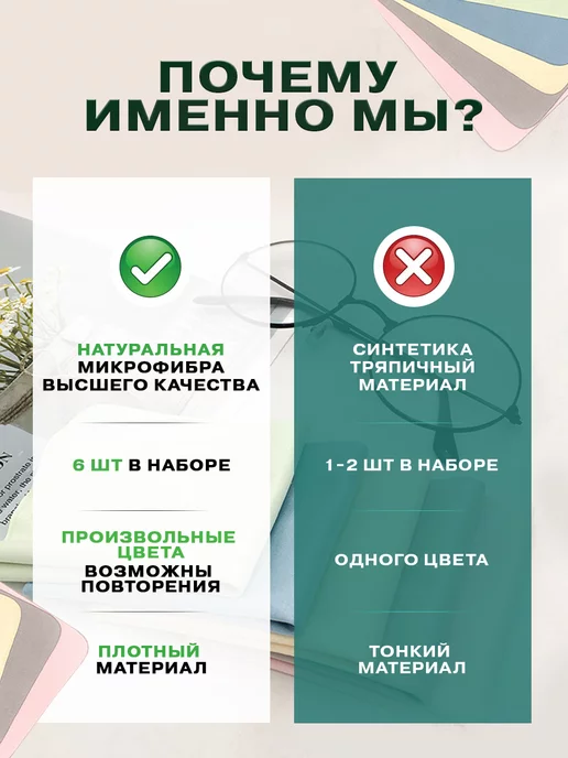 AVA SP Салфетки для очков и оптики безворсовые из микрофибры, вариант, фото 2
