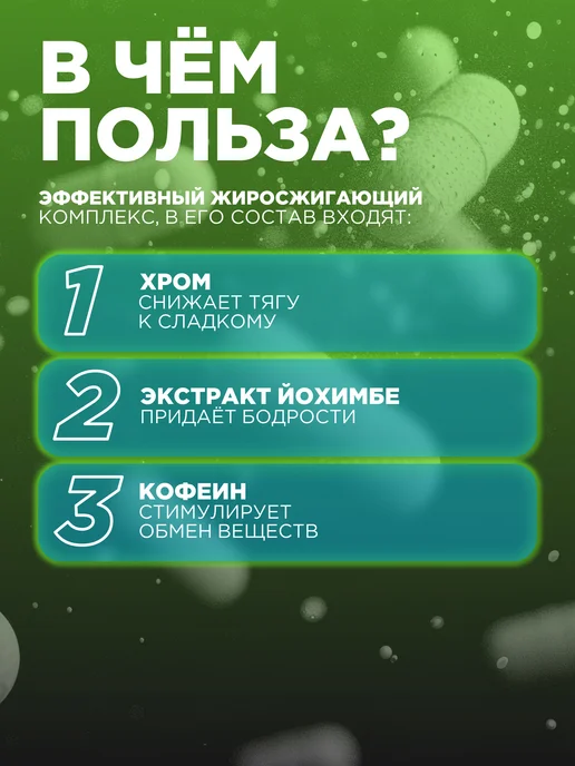 PROTEIN.COMPANY Йохимбе DMAE кофеин бакопа монье хром, 250 мл, фото 2