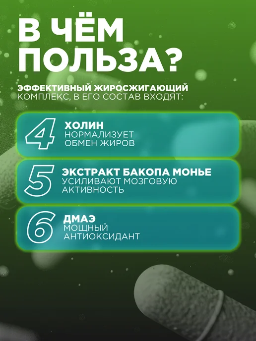 PROTEIN.COMPANY Йохимбе DMAE кофеин бакопа монье хром, 250 мл, фото 3