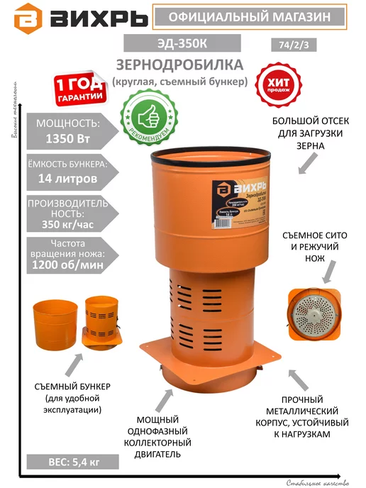 Вихрь Зернодробилка электрическая дробилка для зерна