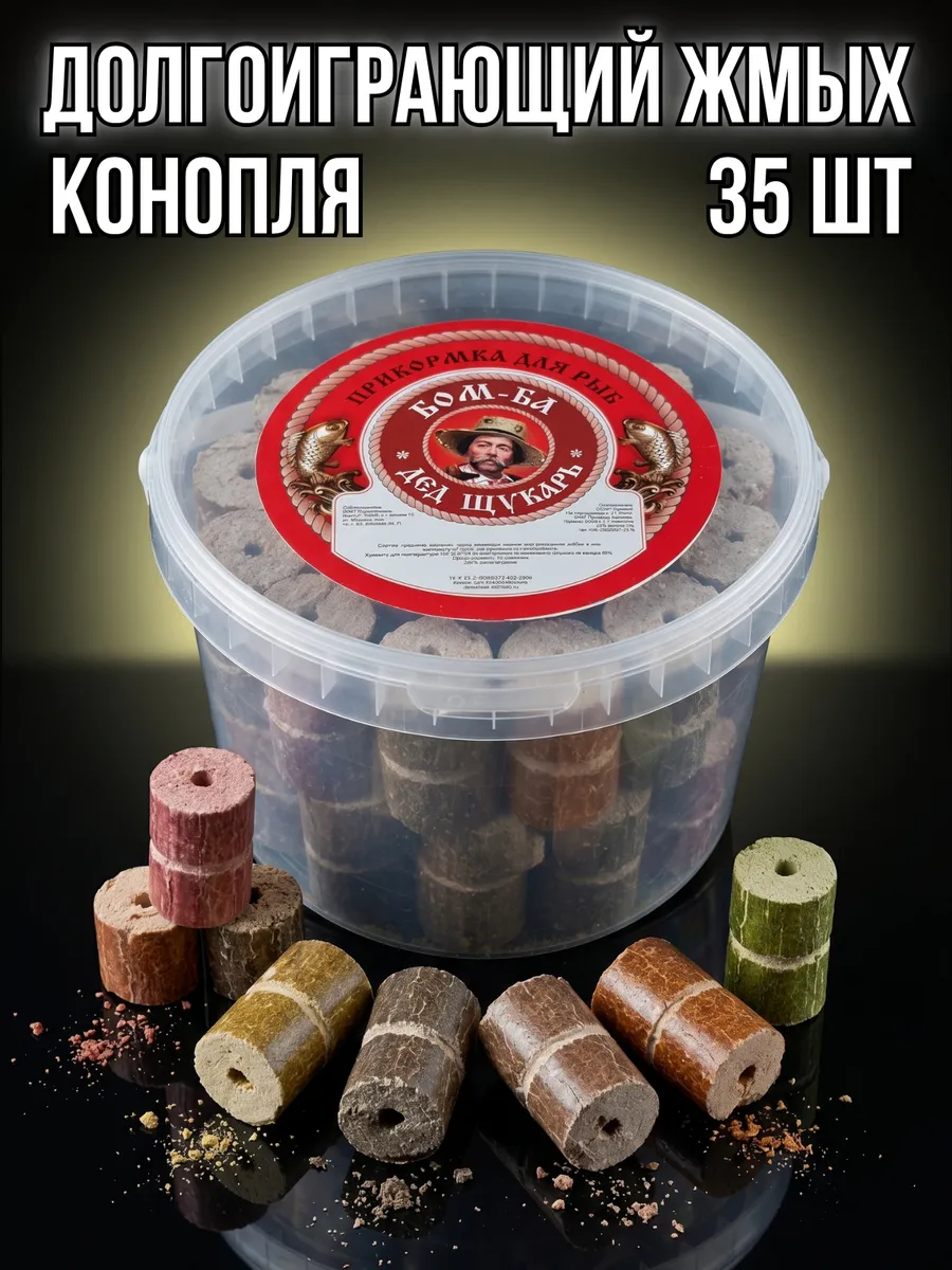 Ведро Жмыха со вкусом конопляного масла. Дед Щукарь 35шт