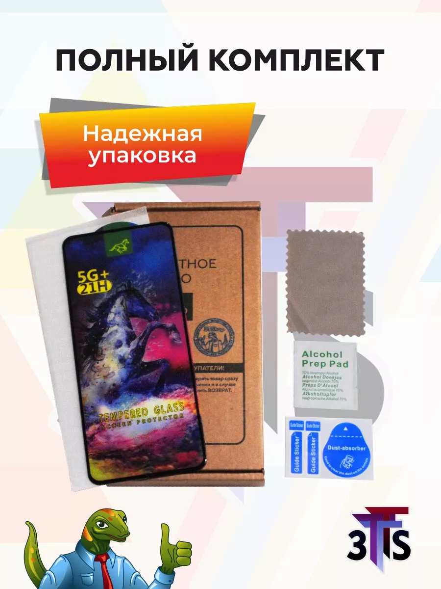 Защитное стекло на Infinix Note 30i 3TShop 172907034 купить за 144 ₽ в  интернет-магазине Wildberries