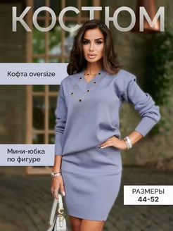 Костюм с юбкой миди трикотажный офисный вечерний TOP COLLECTION 173507005 купить за 3 258 ₽ в интернет-магазине Wildberries