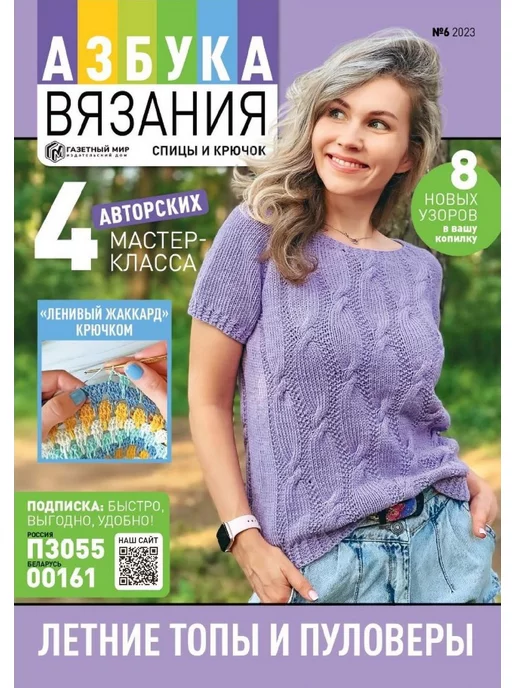 Детские журналы | rov-hyundai.ru - Мониторинг объявлений