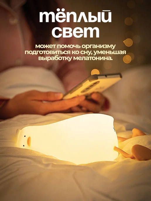 loid Ночник детский Уставшая уточка светильник, белый, фото 8