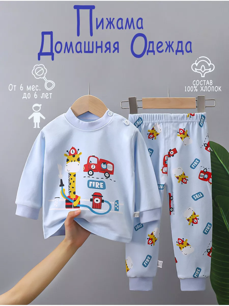 Пижама детская со штанами хлопок Bambooland 172910169 купить за 589 ₽ в  интернет-магазине Wildberries