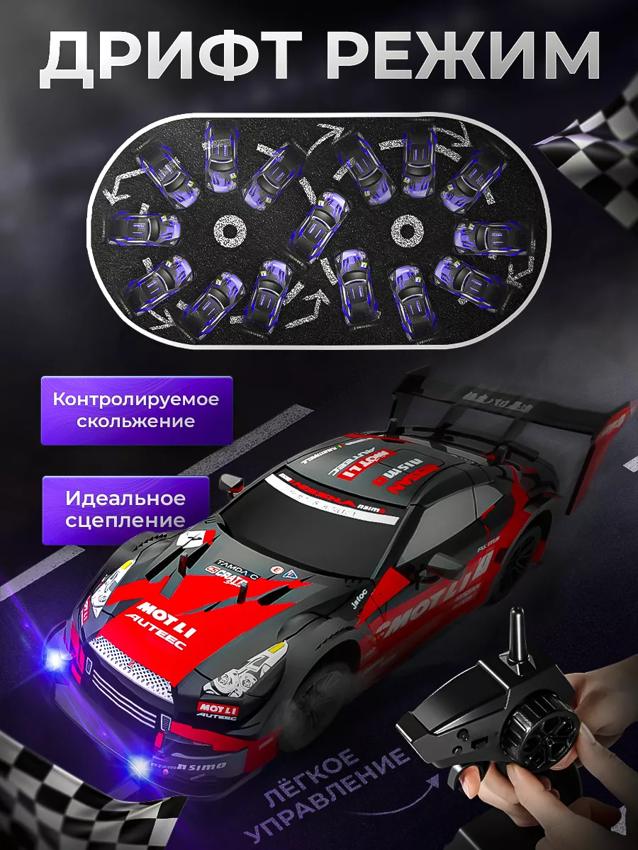 Машинка радиоуправляемая для дрифта Toy Tires 172910454 купить за 3 379 ₽ в  интернет-магазине Wildberries