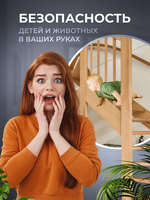 Jolys Защитная сетка ограждение на лестницу для детей, вариант, фото 2