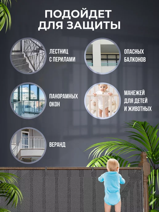Jolys Защитная сетка ограждение на лестницу для детей, вариант, фото 4