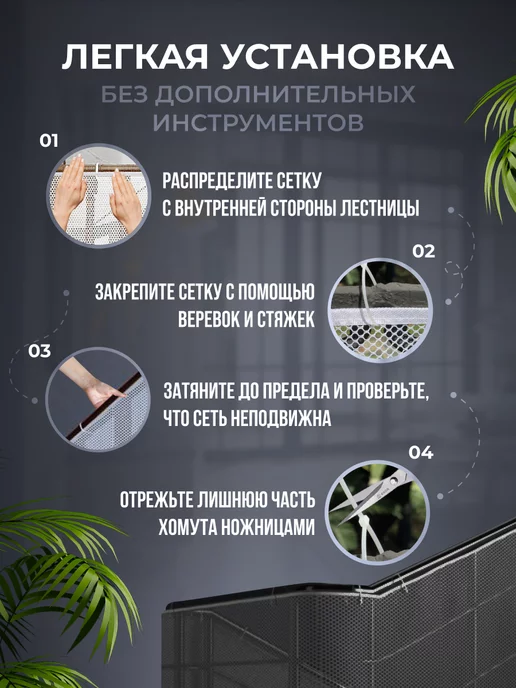 Jolys Защитная сетка ограждение на лестницу для детей, вариант, фото 5