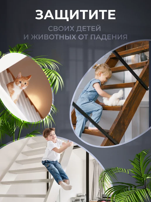 Jolys Защитная сетка ограждение на лестницу для детей, вариант, фото 6
