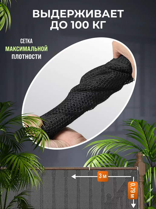 Jolys Защитная сетка ограждение на лестницу для детей, вариант, фото 7