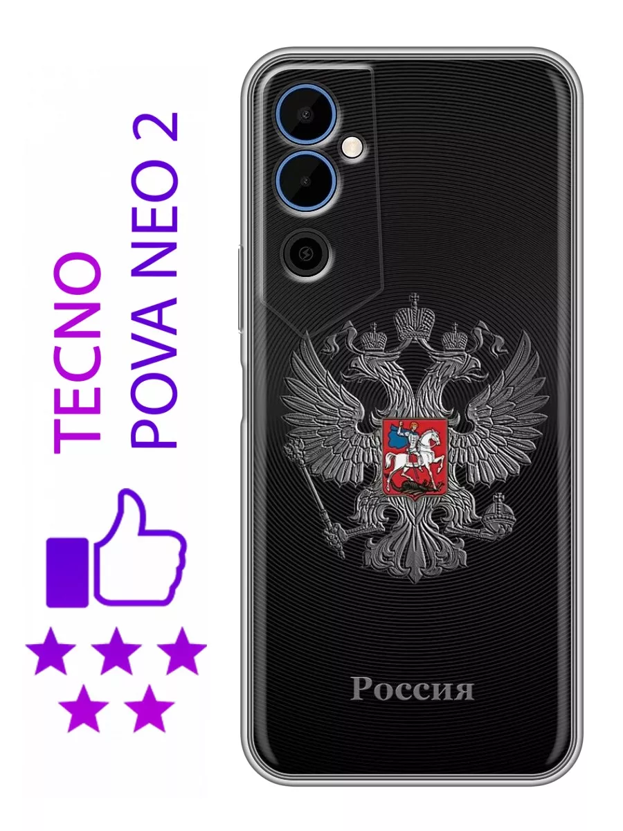 Чехол на Tecno Pova Neo 2/Текно Пова Нео 2 Tecno 172911313 купить за 239 ₽  в интернет-магазине Wildberries