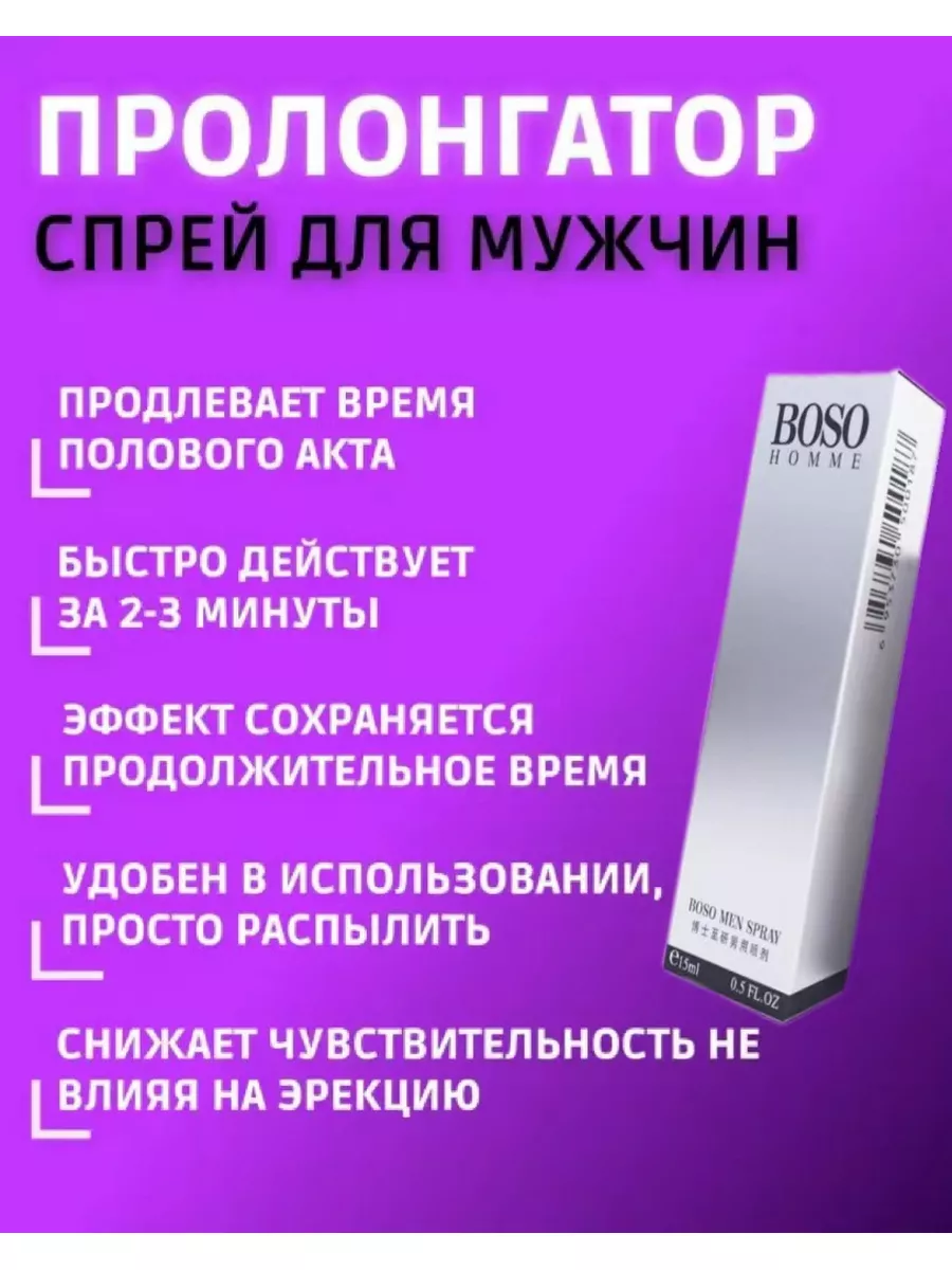 Могут ли нанести вред здоровью пролонгаторы, содержащие лидокаин и бензокаин?