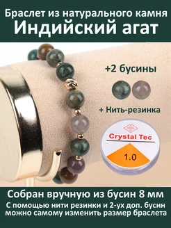 Браслет женский на руку из натурального камня Индийский Агат LuxStones 172919876 купить за 339 ₽ в интернет-магазине Wildberries