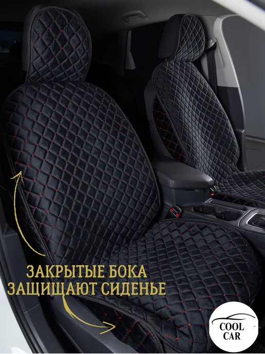COOL CAR универсальные накидки на сиденья, вариант, фото 2