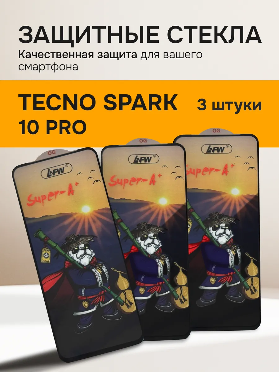 Защитное стекло для Tecno Spark 10 Pro, техно спарк
