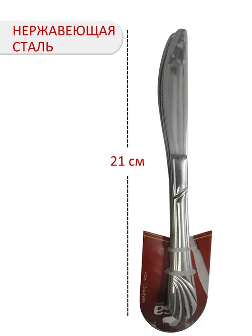 МК Нож столовый, 21 см, 6 предметов, Герона G-035Н6, серый, фото 2