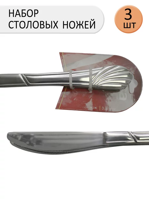МК Нож столовый, 21 см, 6 предметов, Герона G-035Н6, серый, фото 3