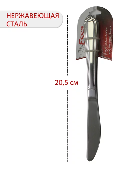 МК Нож столовый, 20.5 см, 6 предметов МВ-031Н6, серый, фото 2