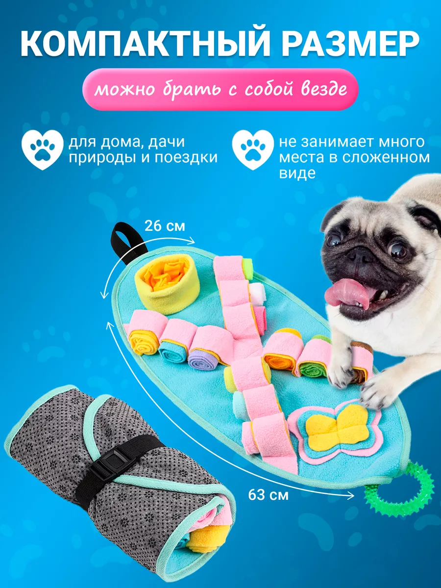 Нюхательный развивающий коврик для собак игрушка PetGus 172921994 купить за  1 195 ₽ в интернет-магазине Wildberries