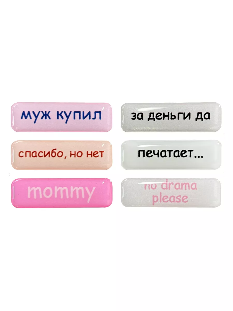 3D стикеры на телефон За деньги да evo_sticker 172922345 купить за 237 ? в  интернет-магазине Wildberries