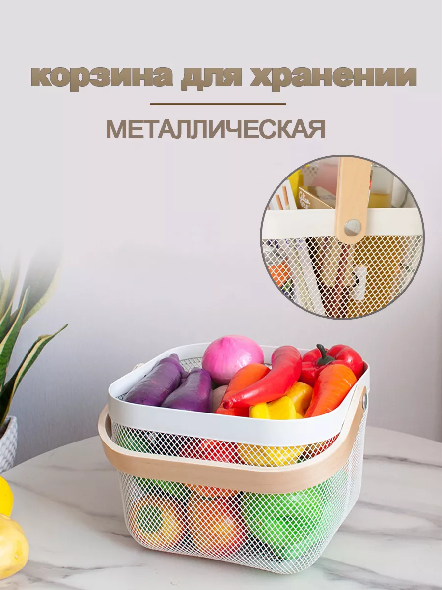 Корзина металлическая для...