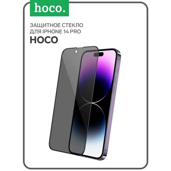 Защитное стекло Hoco для iPhone 14 Pro антишпион 9 H