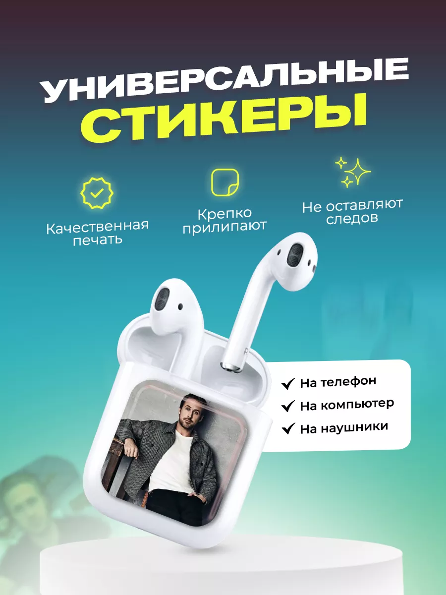 3d стикеры на телефон райан гослинг cutecase.llc 172925718 купить за 258 ₽  в интернет-магазине Wildberries