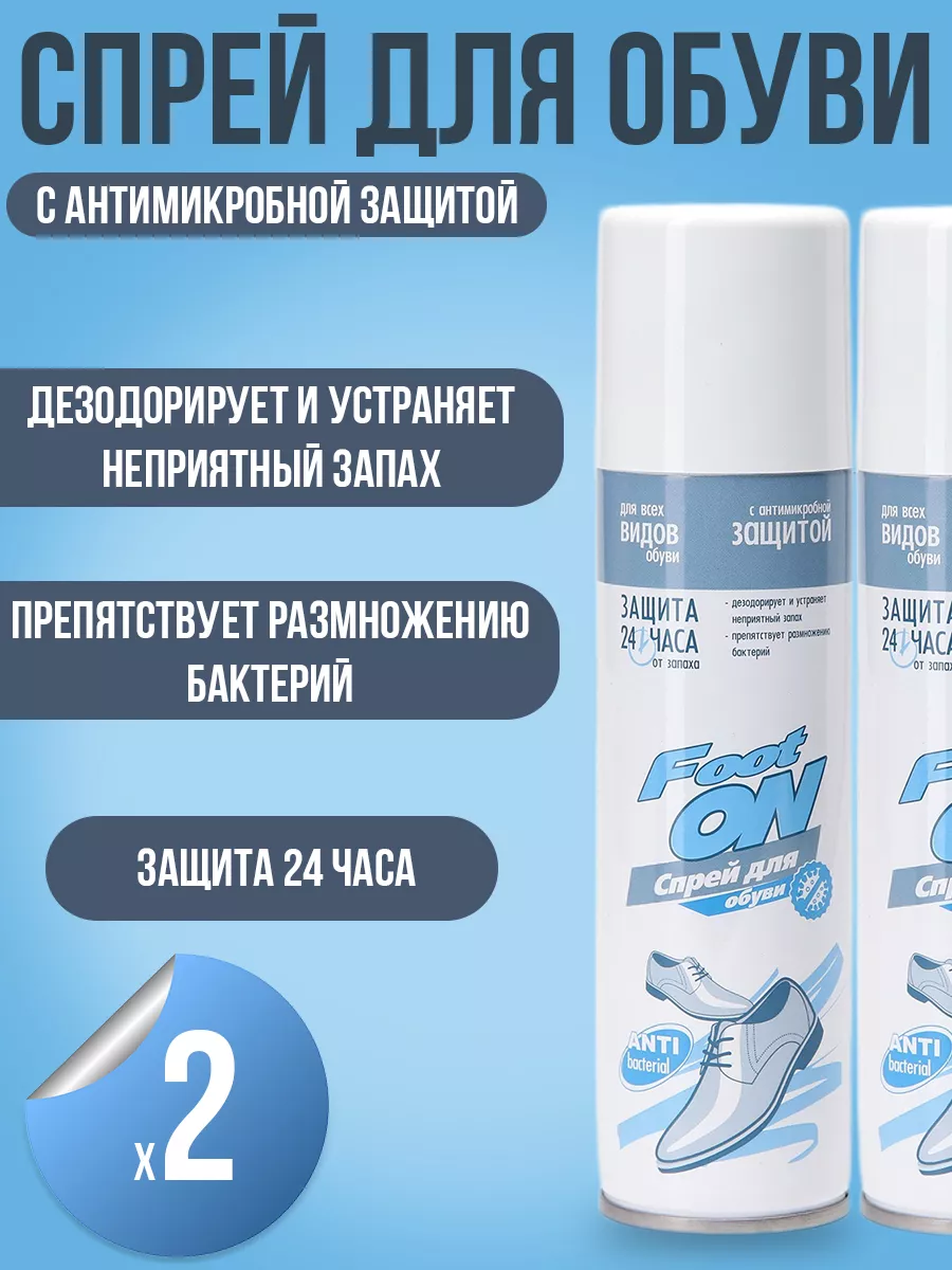 Дезодорант для обуви Foot on 153мл