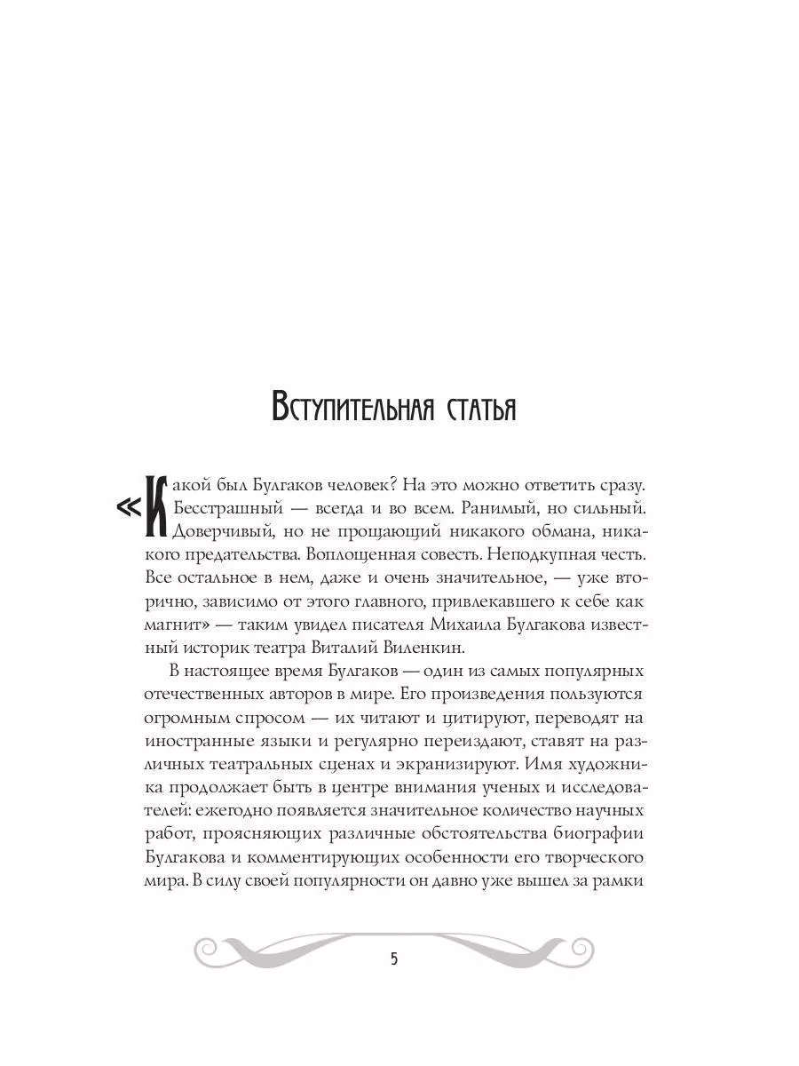 Мастер и Маргарита: роман Рипол-Классик 172928755 купить за 710 ₽ в  интернет-магазине Wildberries