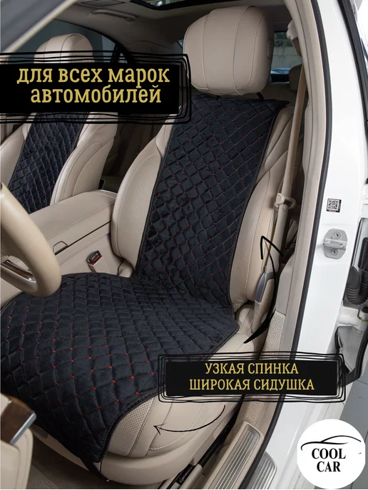 COOL CAR универсальные накидки на сиденья, красный, фото 2