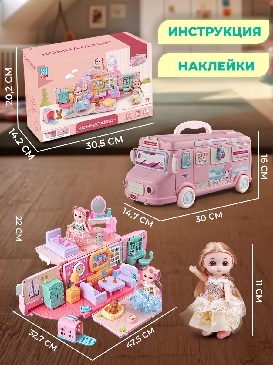 Кукольный домик с мебелью, дом на колесах автобус WiMi 172929888 купить за  1 849 ₽ в интернет-магазине Wildberries