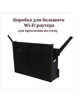 Органайзер полка для Wi Fi роутера настенная TreeAArt 172929914 купить за 861 ₽ в интернет-магазине Wildberries