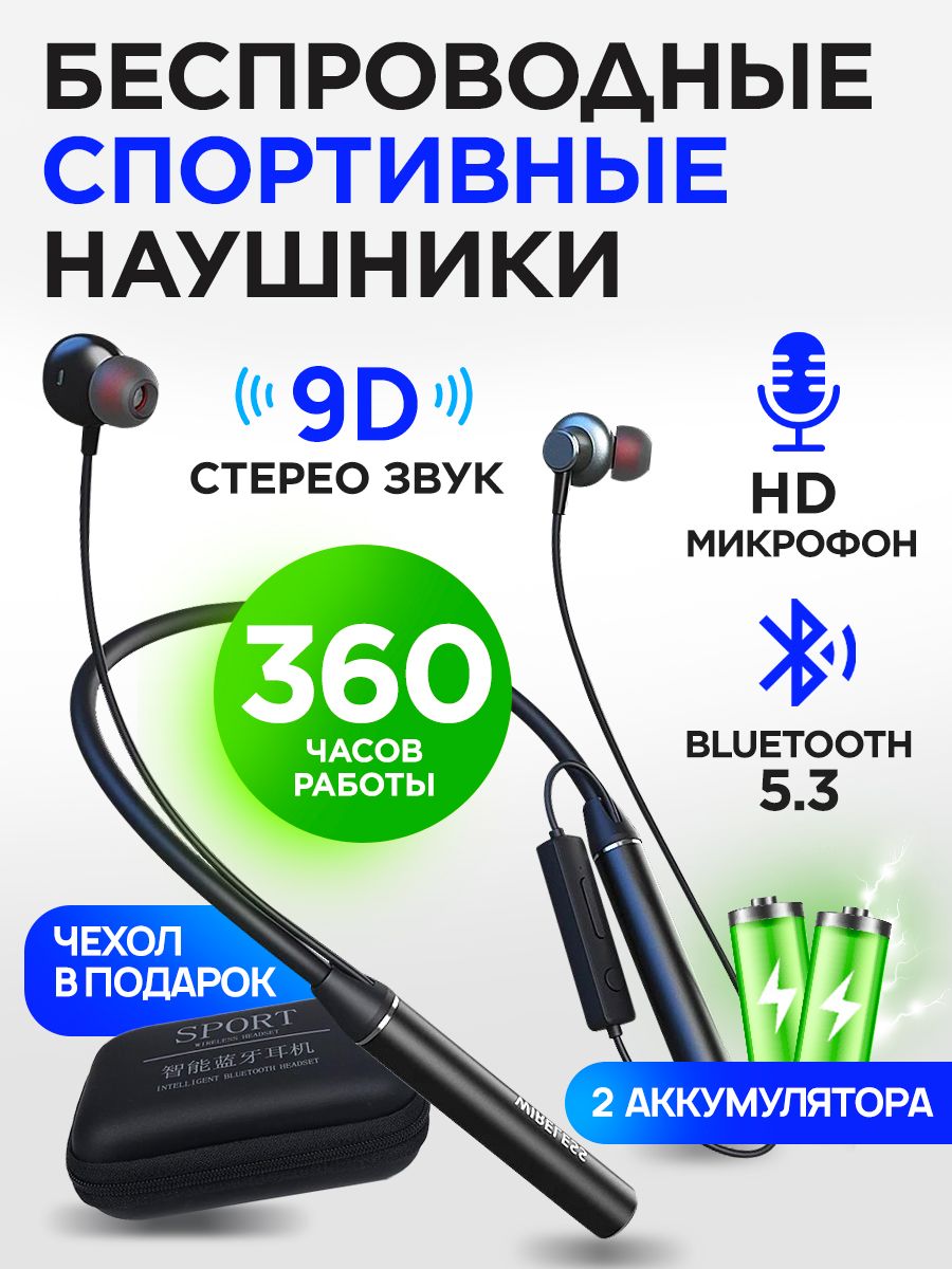 Наушники беспроводные спортивные с шумоподавлением STIMAXON 172931316  купить за 1 230 ₽ в интернет-магазине Wildberries