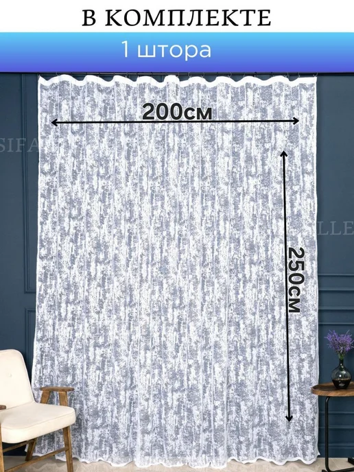 SIFATTULLE Тюль в гостиную на кухню 200х250 готовая на ленте, 200x250, фото 2