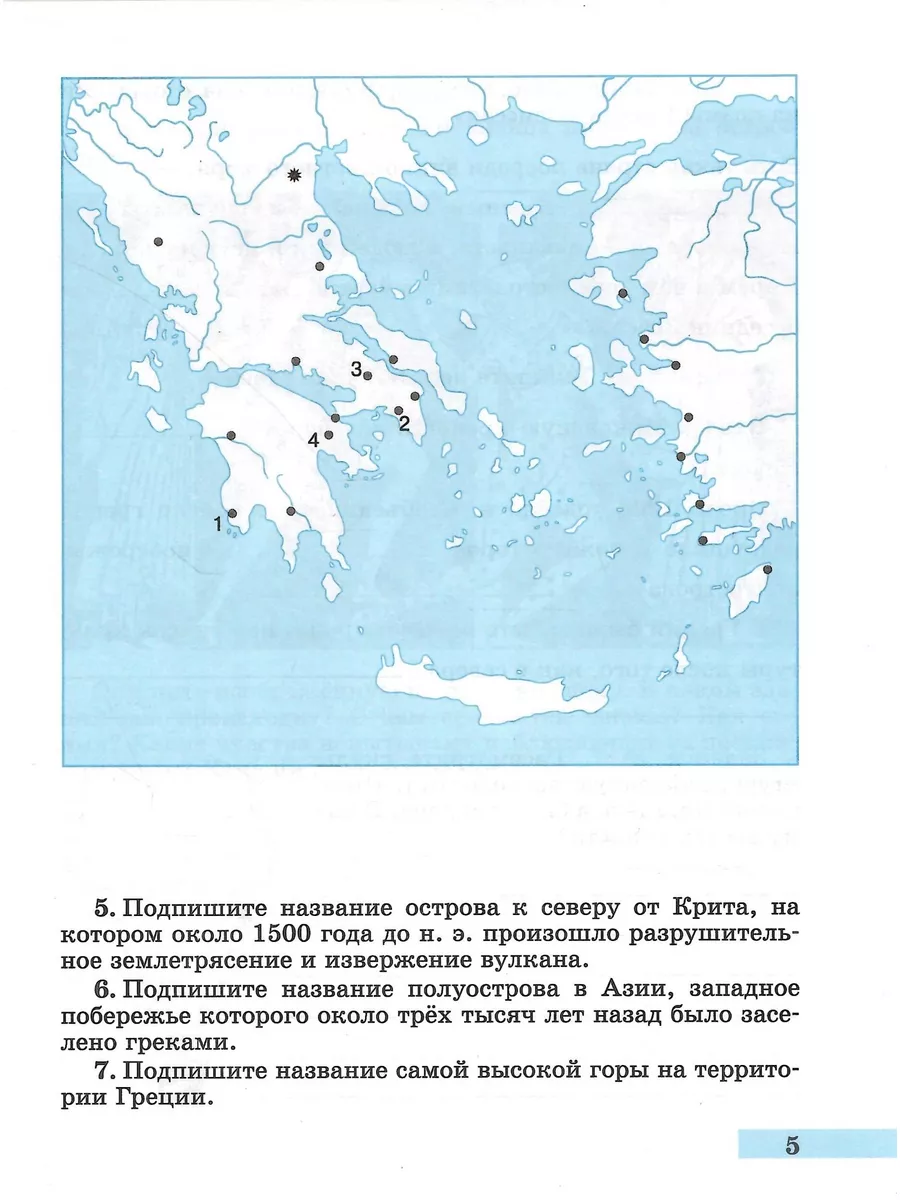 История Древнего мира. 5 класс. Тетрадь 2 части. НОВЫЙ ФГОС Просвещение  172933985 купить за 497 ₽ в интернет-магазине Wildberries