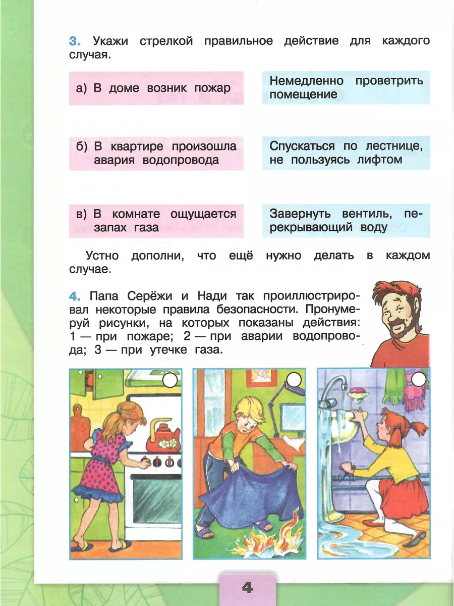 Окружающий мир. 3 класс. Рабочая тетрадь 2 части. НОВЫЙ ФГОС Просвещение  172933987 купить за 790 ₽ в интернет-магазине Wildberries