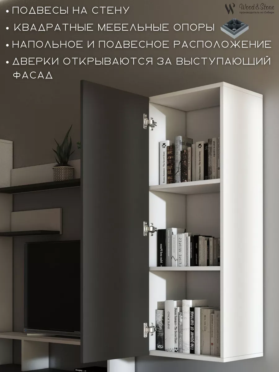 Гостиная Малави Шкаф1100 Wood&Stone 172935054 купить за 3 645 ₽ в  интернет-магазине Wildberries