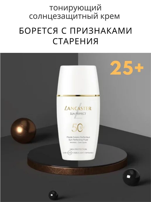LANCASTER: купить товары бренда в интернет-магазине Wildberries