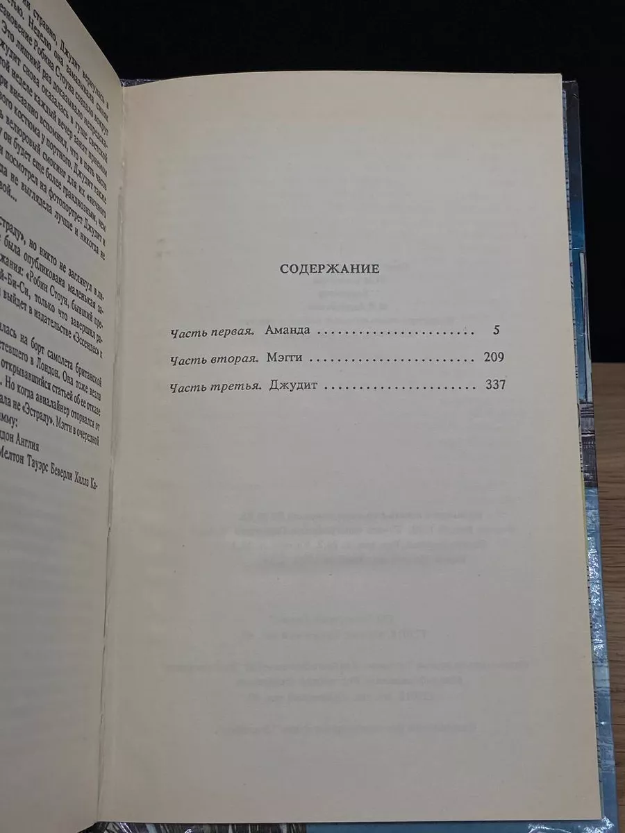 Машина любви Интерграф Сервис 172936827 купить за 340 ₽ в интернет-магазине  Wildberries