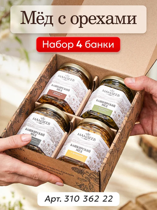 Мёд семьи Мамдеевых Мёд с алтайским мумие, 15 кг, пп продукты, к чаю, 15 кг, фото 2