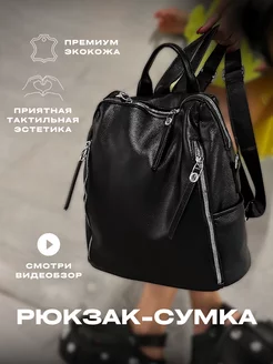 Рюкзак сумка кожаный маленький MalMa 172939513 купить за 1 166 ₽ в интернет-магазине Wildberries