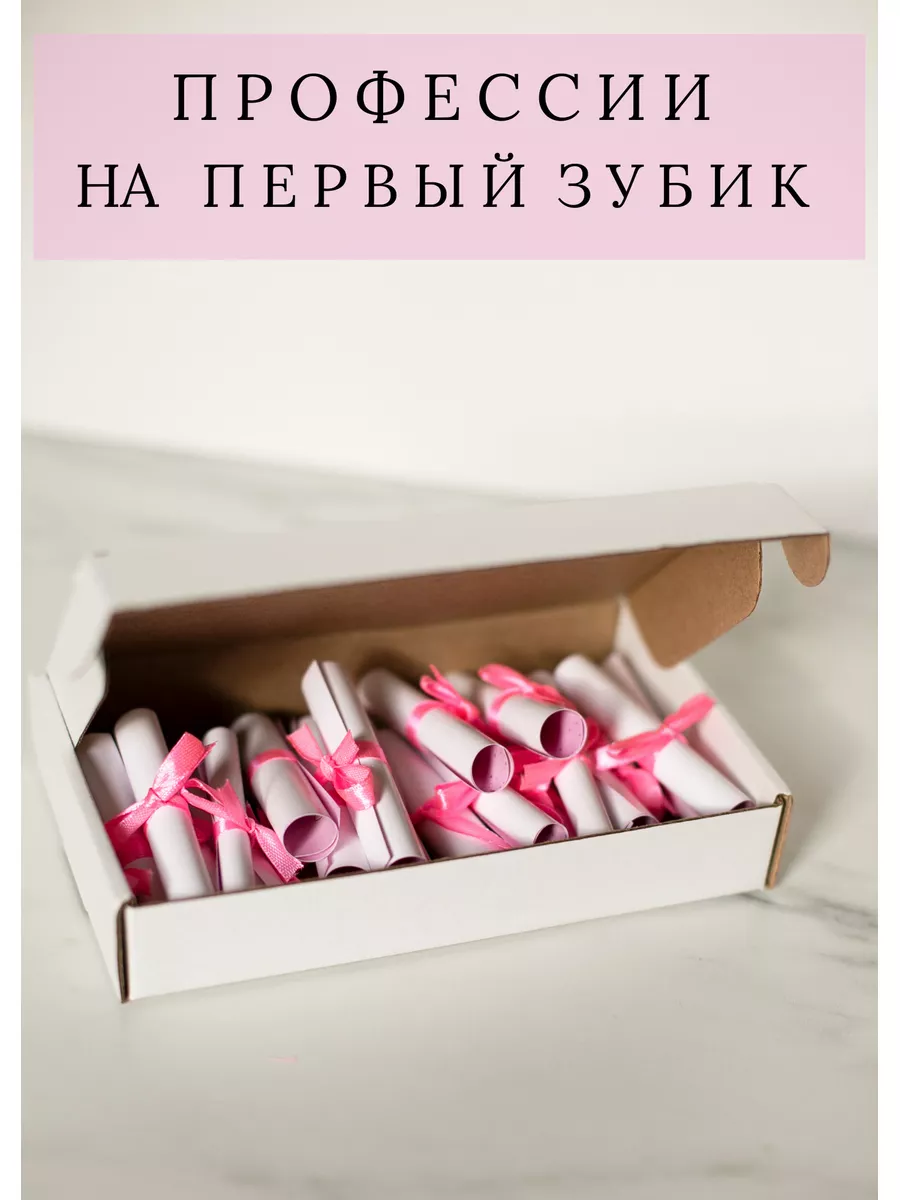 Аксессуары на праздник первого зубика