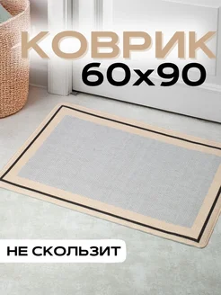 Коврик в прихожую придверный большой 60х90 см Current Comforts 172939835 купить за 1 386 ₽ в интернет-магазине Wildberries