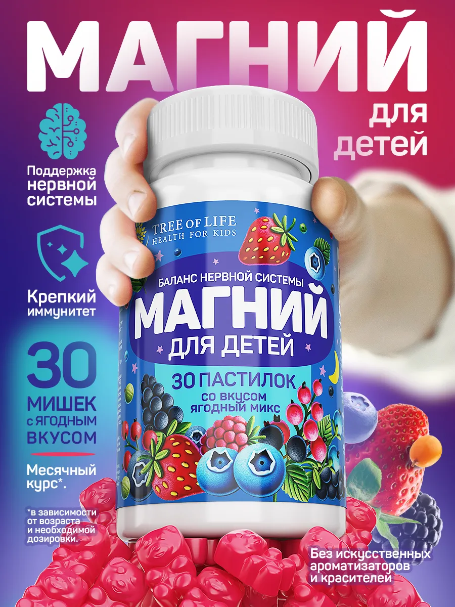 Магний B6 для детей....