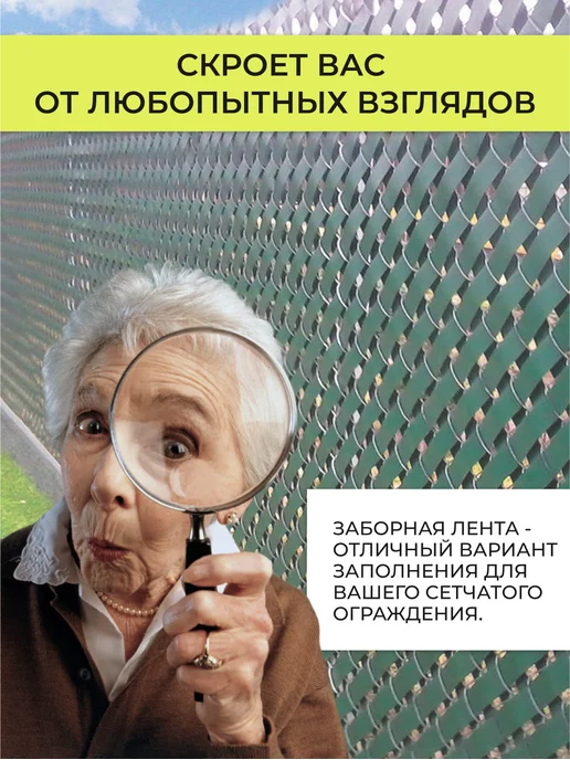 Еврозабор Лента заборная для сетки рабицы 4,75см с крепежом 20шт, 20 шт, фото 2