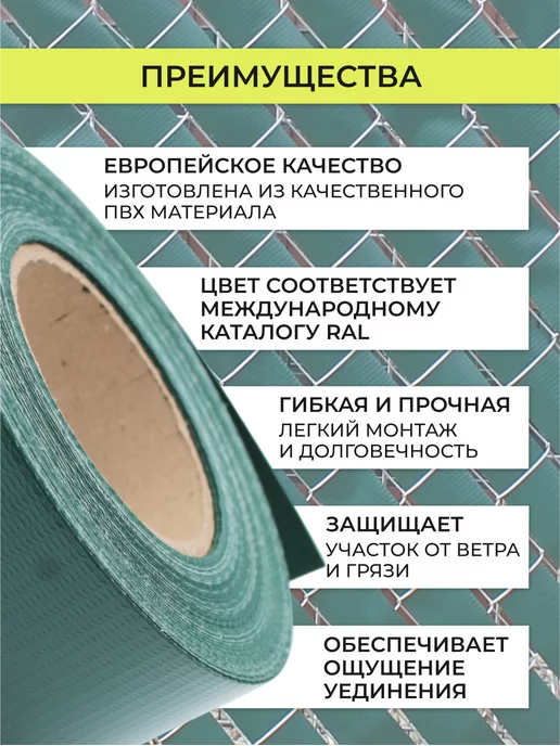 Еврозабор Лента заборная для сетки рабицы 4,75см с крепежом 20шт, 20 шт, фото 3