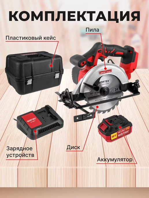 wortex Погружная пила с шиной CS 1612-1, вариант, фото 5