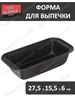 Форма для выпечки и запекания Хайдар 1001 мелочей 172942165 купить за 284 ₽ в интернет‑магазине Wildberries